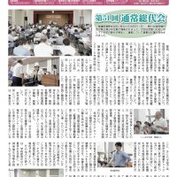 くら健康第256号