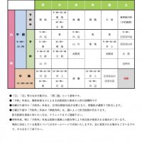 CL外来体制表2021.7.8