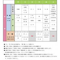 CL外来体制表2024.7.16
