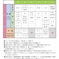 CL外来体制表2023.4.3