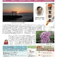 「くらしと健康」259号表紙