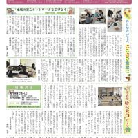 「くらしと健康」263号表紙