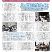 「くらしと健康」262号表紙