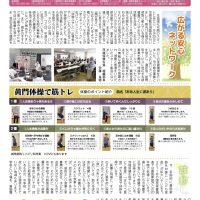 「くらしと健康」264号表紙