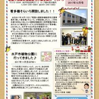 そらいろ通信創刊号