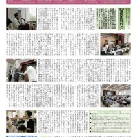 「くらしと健康」268号表紙