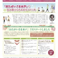 「くらしと健康」269号表紙