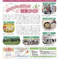 「くらしと健康」275号表紙