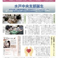 「くらしと健康」281号表紙