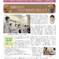 「くらしと健康」282号表紙