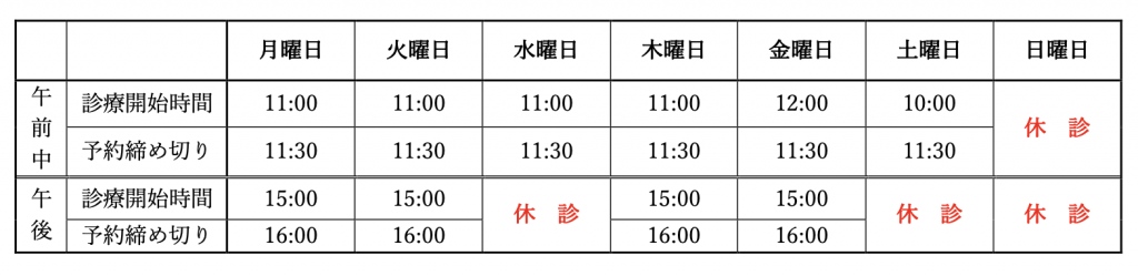 8月16日以降の発熱外来について＜ホームページ告知用＞