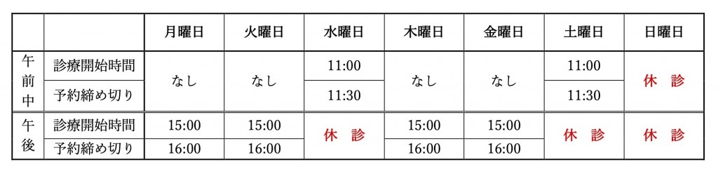 10月17日以降のA外来体制