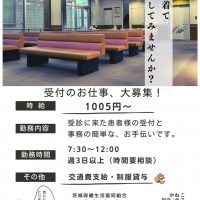事務受付募集 求人 チラシ