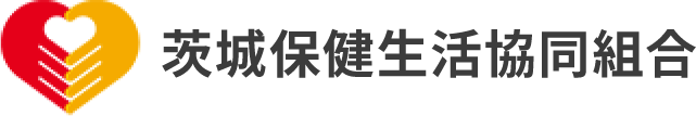 茨城保健生活協同組合